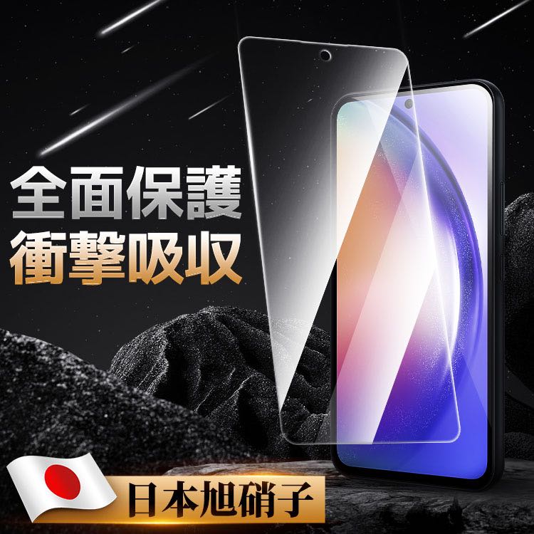 Colorful Galaxyシリーズ 液晶保護フィルム 4589444432104の商品画像