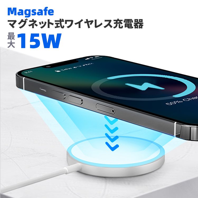 ワイヤレス充電器 マグネット式 MagSafe充電器 Type-c Qi 急速 軽量 薄型 最大15W出力 ワイヤレス充電器の商品画像