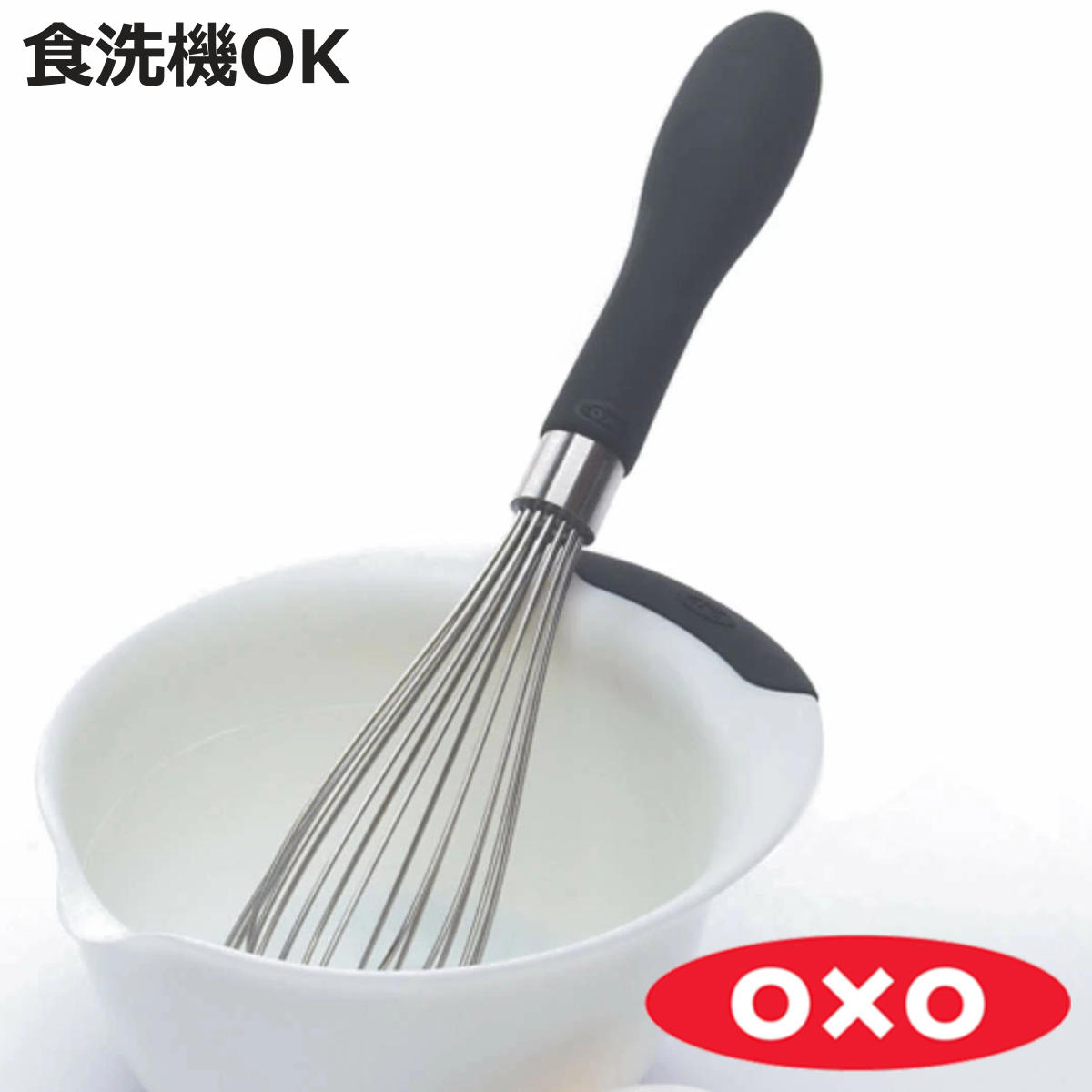 OXO ウィスク 小 74091の商品画像