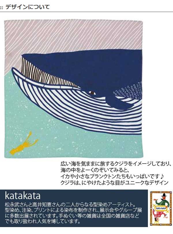  furoshiki middle width chief katakata... whale 50cm....naf gold lunch Cross cotton 100% ( cotton parcel .. present parcel kitchen Cross )
