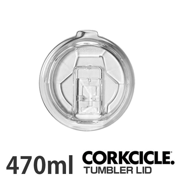 CORKCICLE TUMBLER LID 12oz/16oz用 2116LIDの商品画像