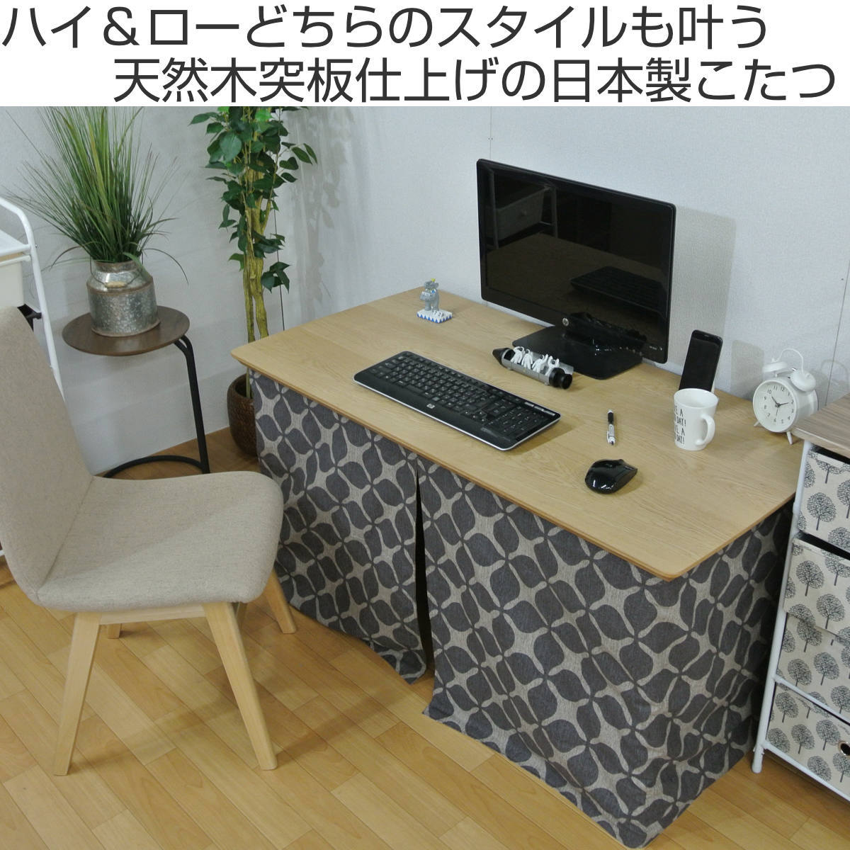  desk kotatsu width 120cm NEW.. height adjustment wooden ( kotatsu 2way high type low type rectangle desk table desk 120×60 made in Japan )
