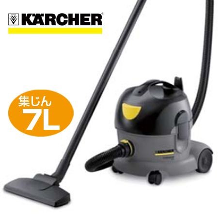 ケルヒャー ドライクリーナー T7/1プラス G（グレー） 業務用掃除機