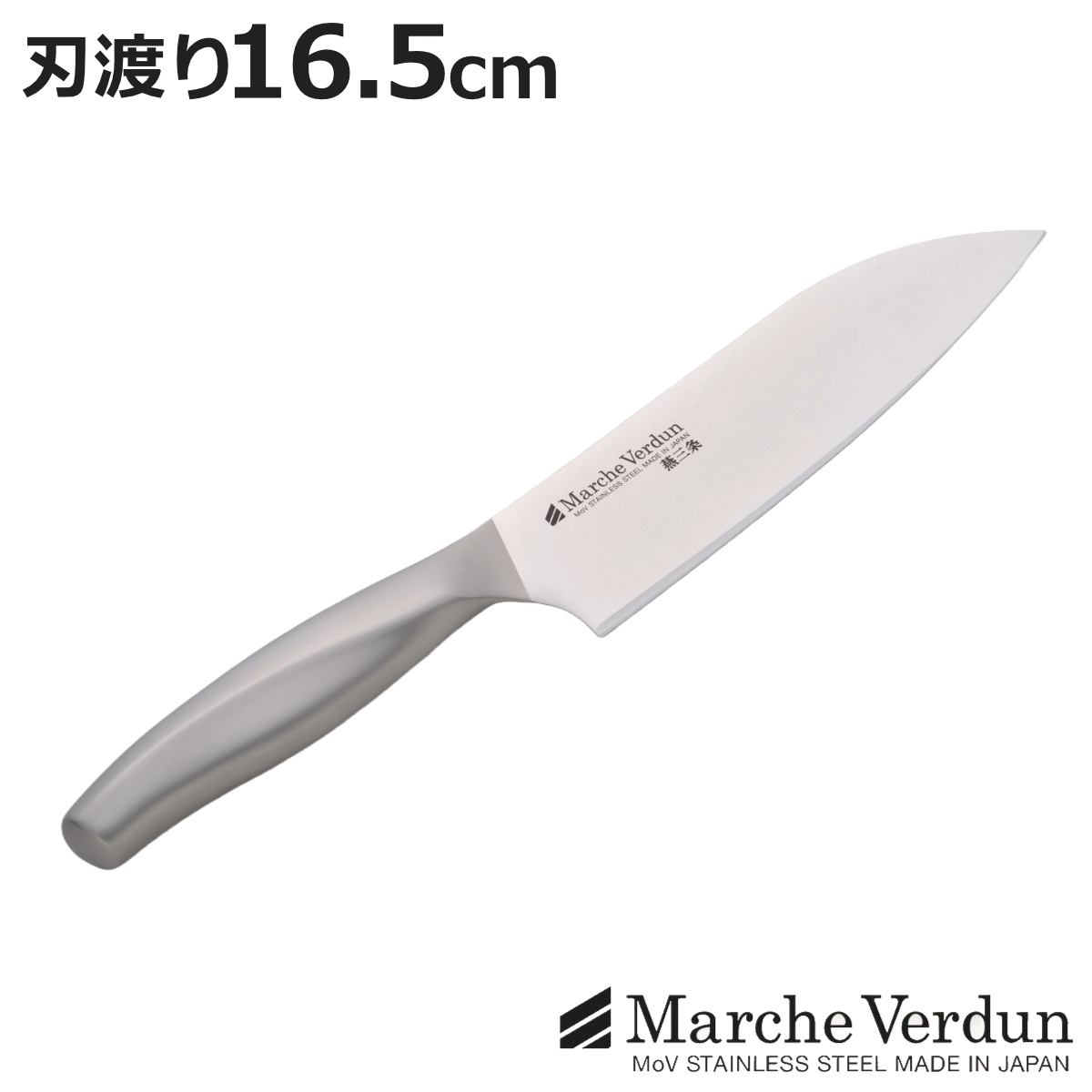 下村企販 マルシェヴェルダン 三徳包丁N 16.5cm 45373の商品画像