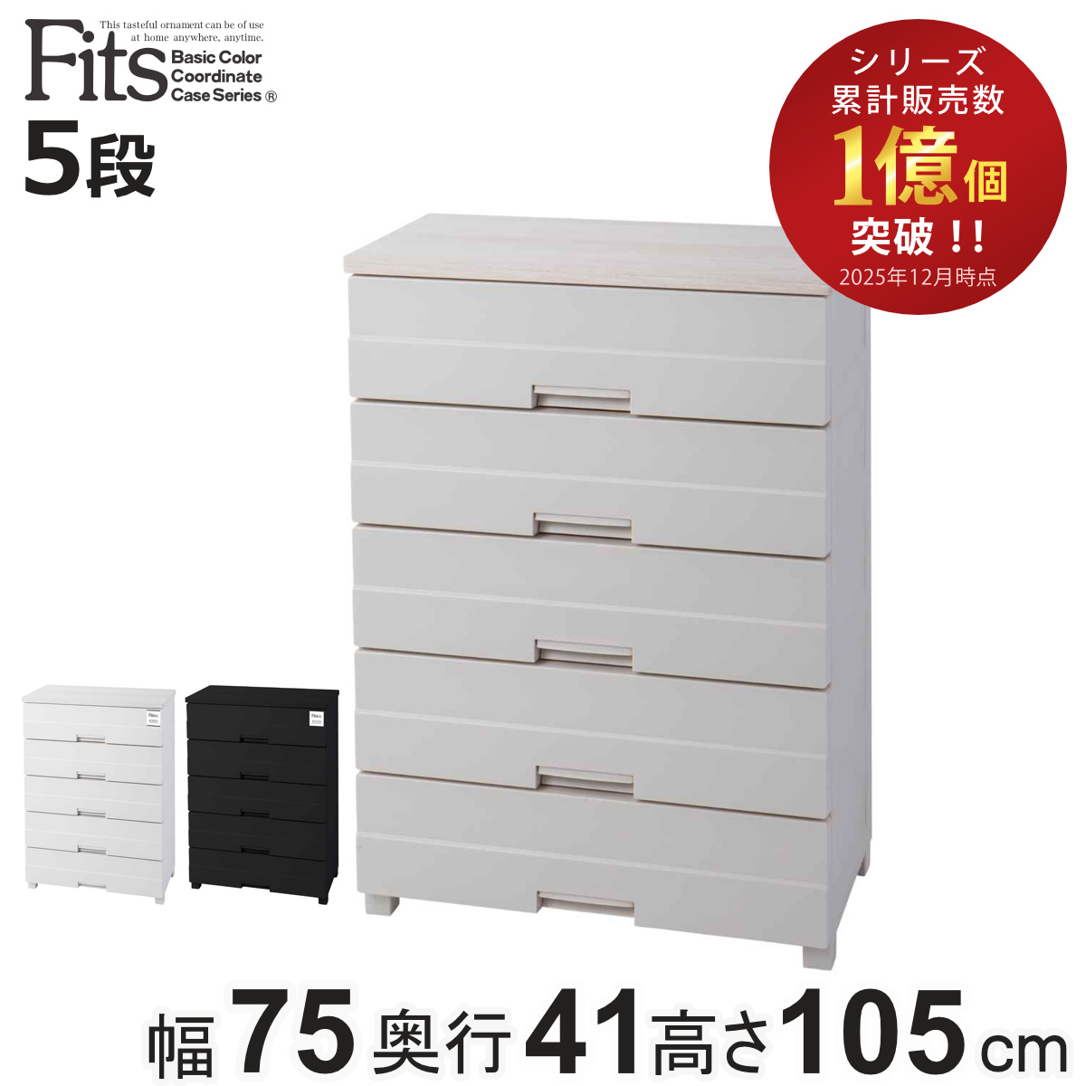 天馬 フィッツプラス F6506 6段（メープル） Fits チェスト、タンス
