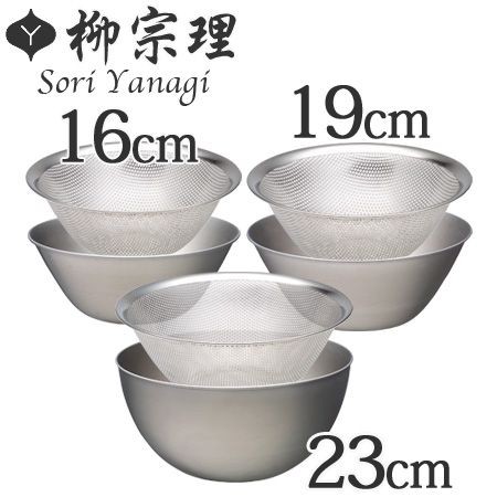 柳宗理 ステンレスボール＆パンチングストレーナー 16.19.23 6点セットの商品画像