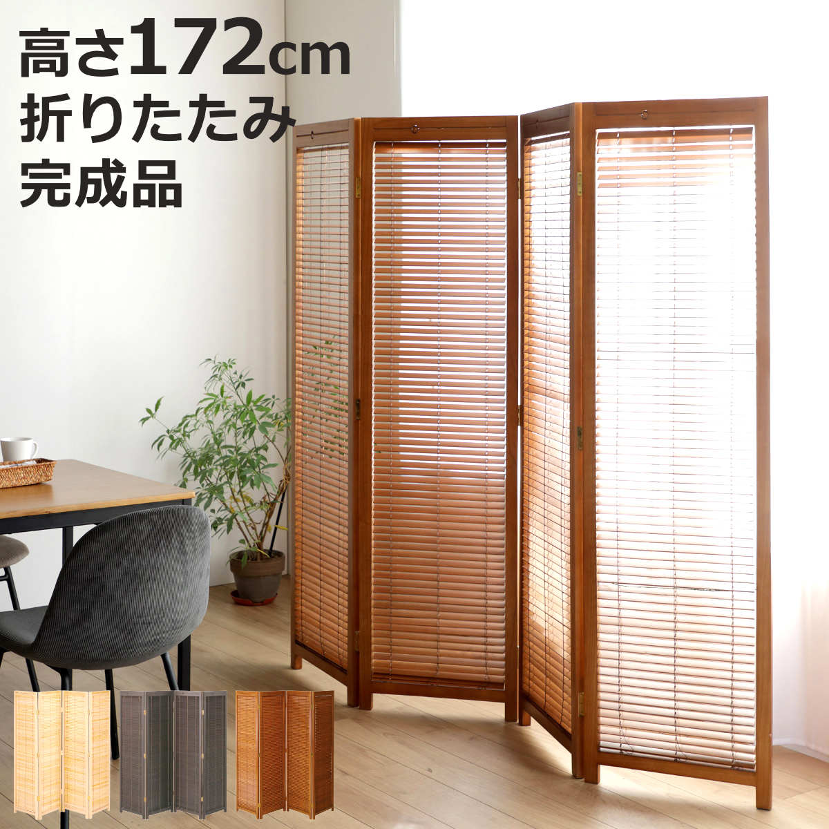 HAGiHARA 萩原 パーテーション 間仕切り 4連 オフィス用パーテーション
