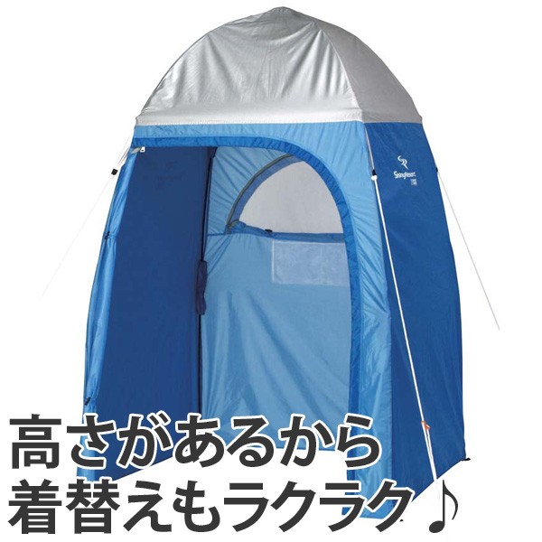 CAPTAIN STAG ShinyResort クイックルーム 着替えテント キャプテンスタッグ シャイニーリゾートクイックルームUV アウトドア