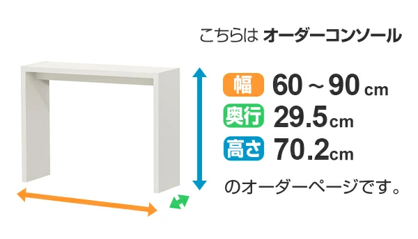  размер заказ мебель заказ консоль стол глубина 29.5cm тонкий модель ширина 60-90cm ( консоль стол заказ стол )
