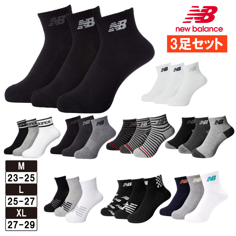  New balance New Balance socks mid length 3P socks socks LAS35705 men's lady's Junior ( old JASL7793)