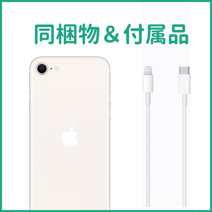 [ new goods * unopened ]iPhone SE ( no. 3 generation ) 128gb Starlight Star light SIM free 