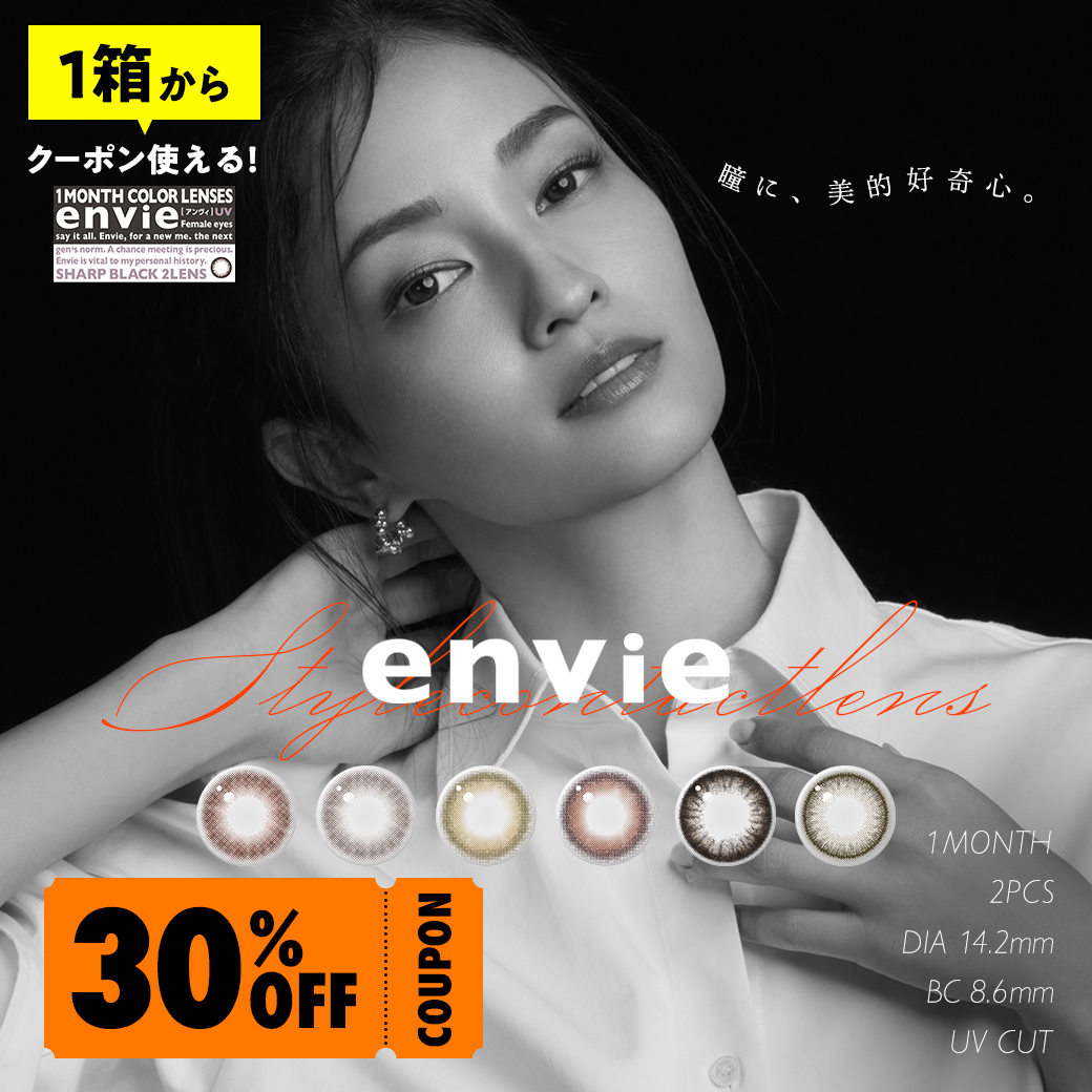 envie ANW アンヴィ マンスリー カラー選択 2枚入り 1箱 カラーコンタクトレンズの商品画像
