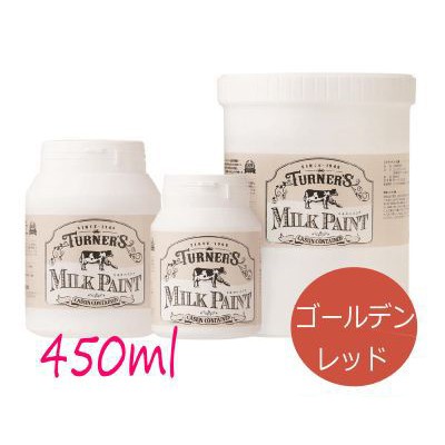 ターナー ミルクペイント ゴールデンレッド 450ml ペンキ、塗料の商品画像