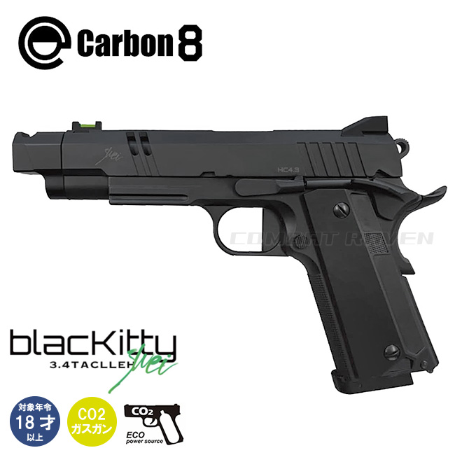 Carbon8 CO2ガスガン HELLCAT 4.3 エアガン - 最安値・価格比較