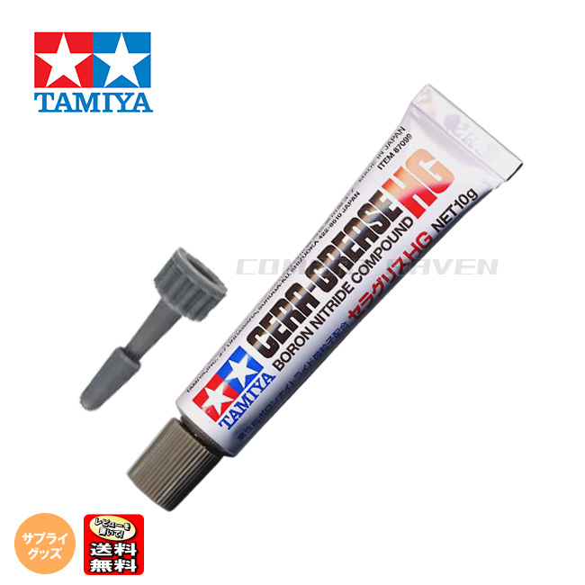 [ Tamiya ] Sera grease HG 10g tube entering ( nozzle attaching ) ITEM 87099/ post mailing free shipping ( including in a package un- possible )/870998(#0113-CI0002)