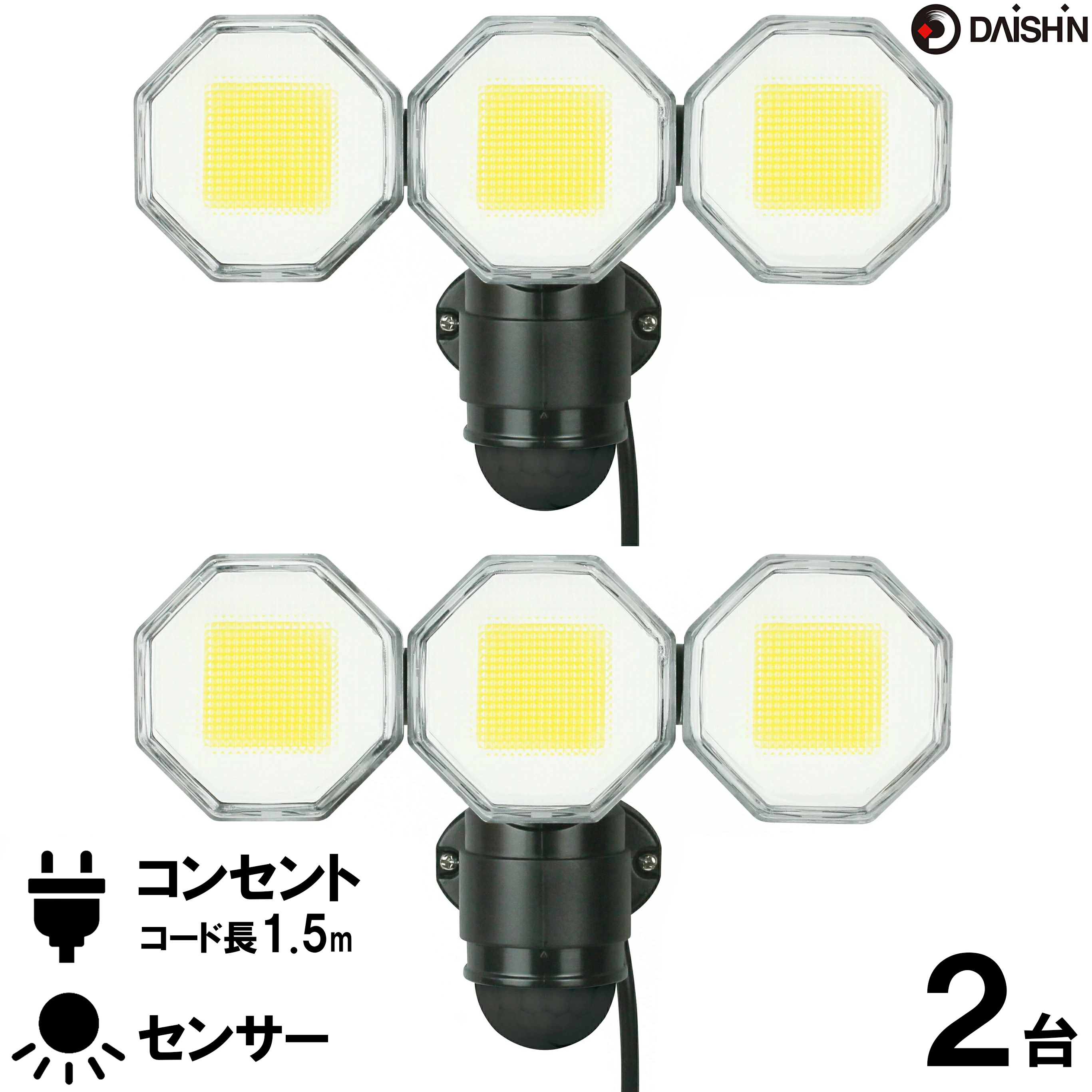 DAISHIN 大進 LUNA LUX LEDセンサーライト 昼白色 DLA-9T100 自動点灯
