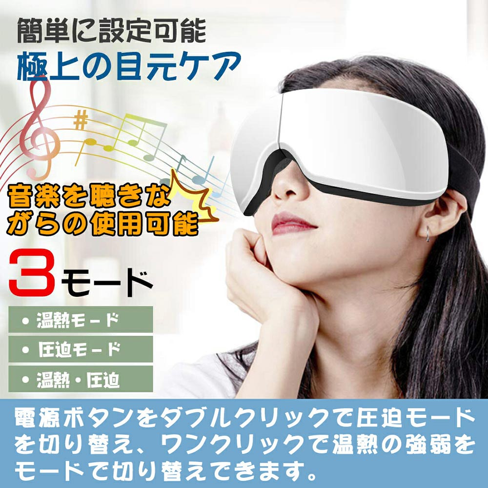 [ coupon .7999 jpy ] I massager eyes origin massage I massager eyes origin Esthe eyes origin massage massage machine eye mask electric cancellation 