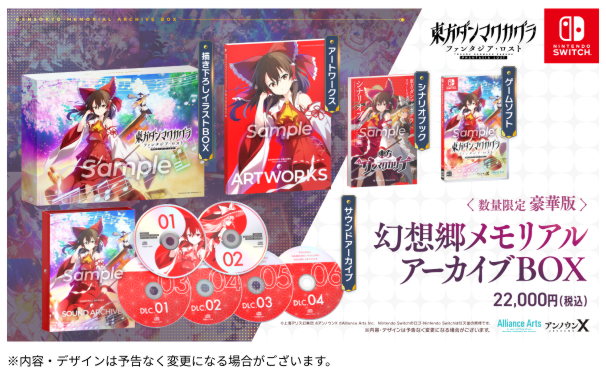 Alliance Arts 【Switch】 東方ダンマクカグラ ファンタジア・ロスト