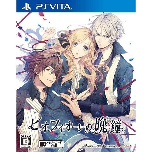 Psvita ピオフィオーレの晩鐘 通常版 Ps Vita用ソフト パッケージ版 最安値 価格比較 Yahoo ショッピング 口コミ 評判からも探せる