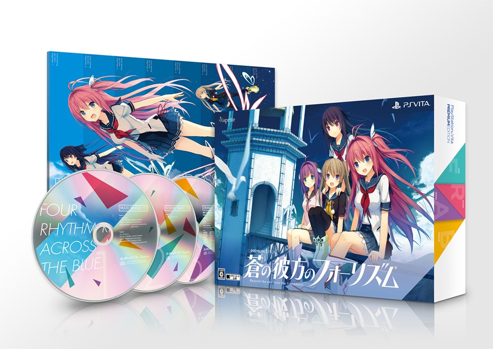 PSVita】sprite 蒼の彼方のフォーリズム PREMIUM EDITION PS PSVita】sprite 蒼の彼方のフォーリズム PREMIUM EDITION PS