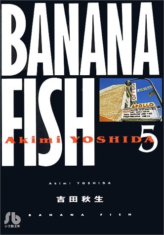 BANANA FISH manga (манга) библиотека версия 5 шт 