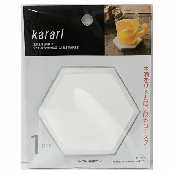 Karari 珪藻土コースター シリコンカバー付 ヘキサゴン（ホワイト）HO1857×1枚の商品画像