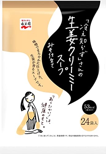 「冷え知らず」さんの生姜クリーミースープ 307.2g（12.8g×24袋入）×1セットの商品画像