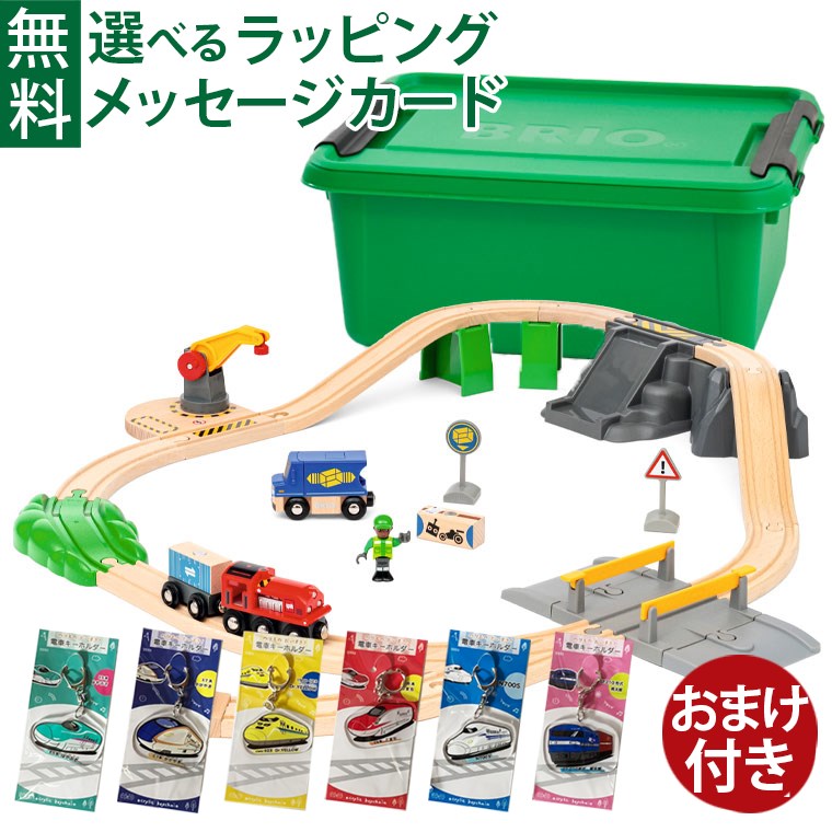  wooden toy yellowtail oBRIO WORLD wooden rail cargo Delivery set pra in the case Como k limitation rail set 3 -years old ... hour child 