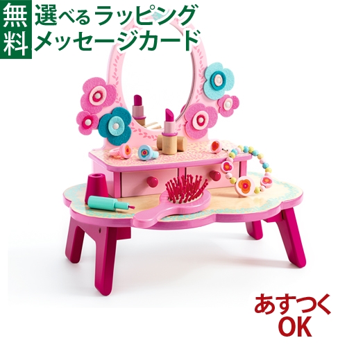 DJECO フローラ ドレッシングテーブル DJ06553の商品画像