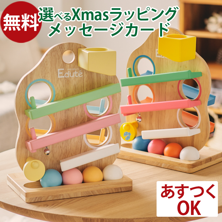 【美品・箱あり】エデュテEdute TREEスロープ 知育玩具 エデュテ Edute TREEスロープ 知育玩具 - 最安値・価格比較