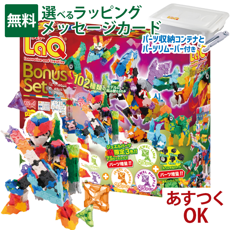 【最安値・廃盤品】LaQ 2400 BOX LaQ LaQ ベーシック 2400 カラーズ ブロック - 最安値・価格比較