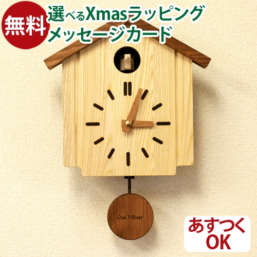 オークヴィレッジ オークヴィレッジ カッコークロック 森の巣箱