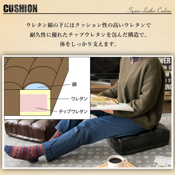  leather cushion CN-380 zabuton extremely thick thickness 14cm level of comfort stylish Abilea Bill floor cushion living leather trim manner light weight stylish Northern Europe man front interior 