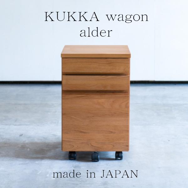 クッカ Nワゴン W360×D440×H563mm （アルダー）の商品画像