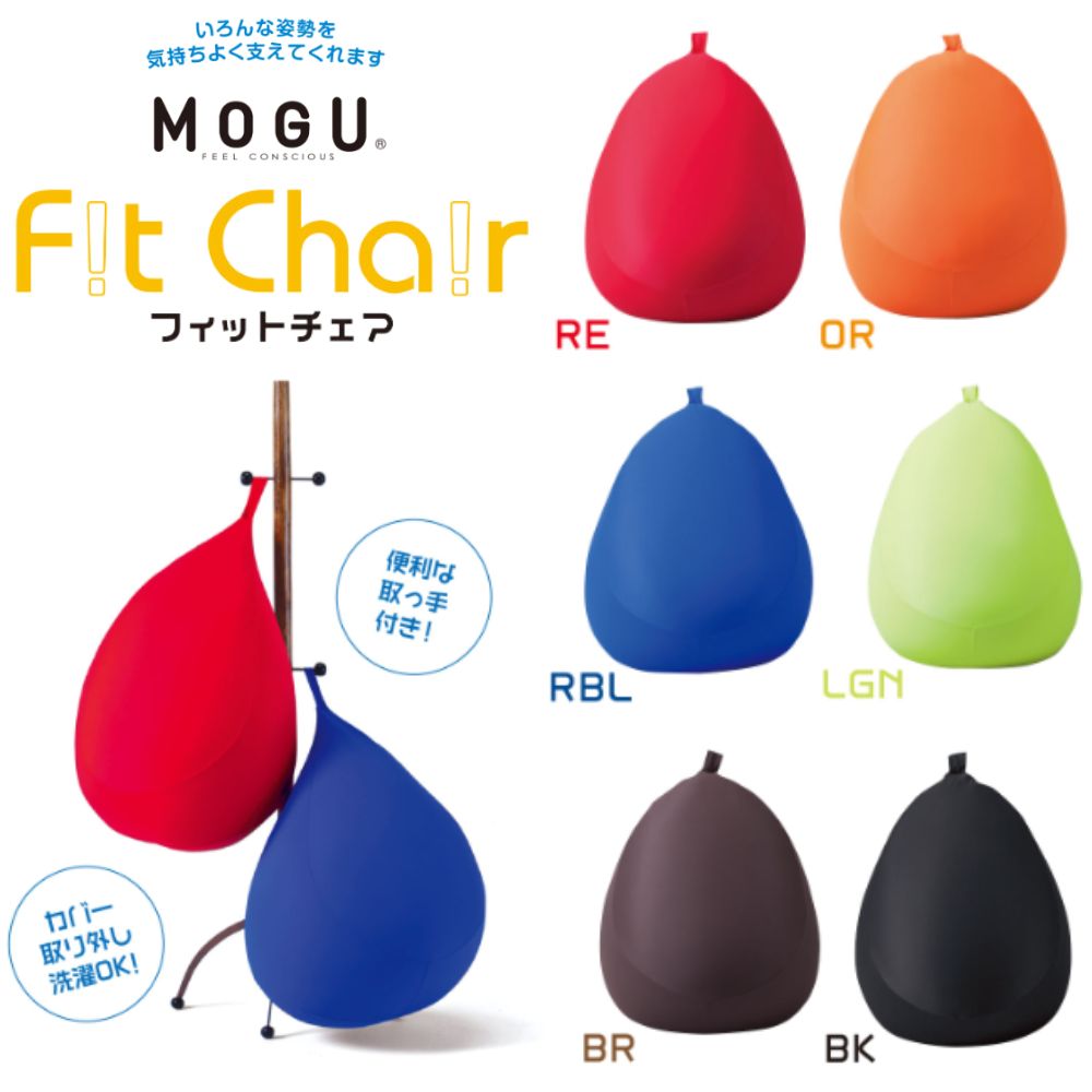 MOGU Fit chair body with cover beads cushion low chair cushion sofa Kids sofa cover ...mog pillow cushion one seater . made in Japan 