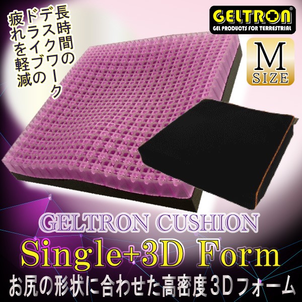 GELTRON гель to long подушка одиночный +3D пена 42 M размер body давление минут . толщина 3cm колебание всасывание стол Work Drive поясница данный .. данный . инвалидная коляска движение GTC1M3D