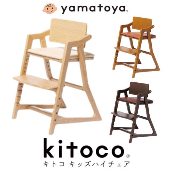  new work Yamato shop kitoko chair Kids chair dining chair for children kitoco chair high type high chair imitation leather trim study chair study chair yamatoya regular goods with guarantee 