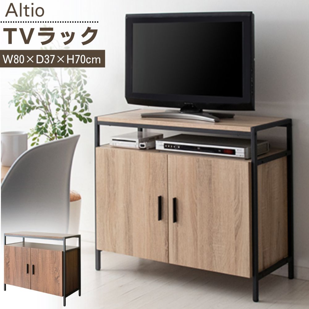  tv board television stand TV-801 high type cabinet Altio arte .o sideboard slim width 80cm height 70cm storage door attaching shelves deck storage with legs stylish Northern Europe 