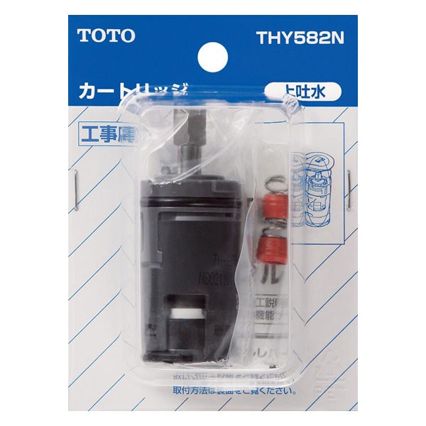 TOTO シングルレバー混合栓用カートリッジ THY582N 浄水器カートリッジの商品画像