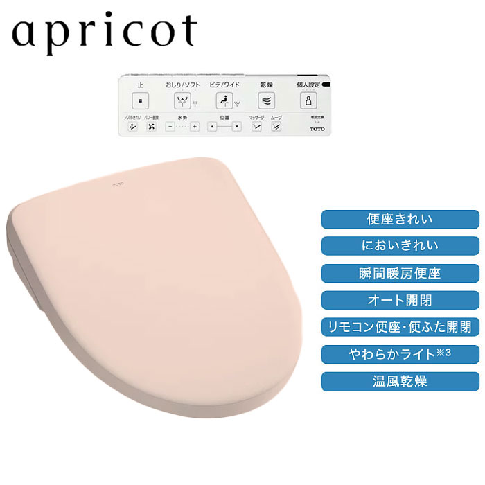 TOTO ウォシュレット アプリコット F4 TCF4744#NW1 （ホワイト