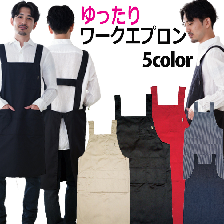 [ easy ] man and woman use casual Work apron long type 5 color pocket storage great number work apron men's free shipping 