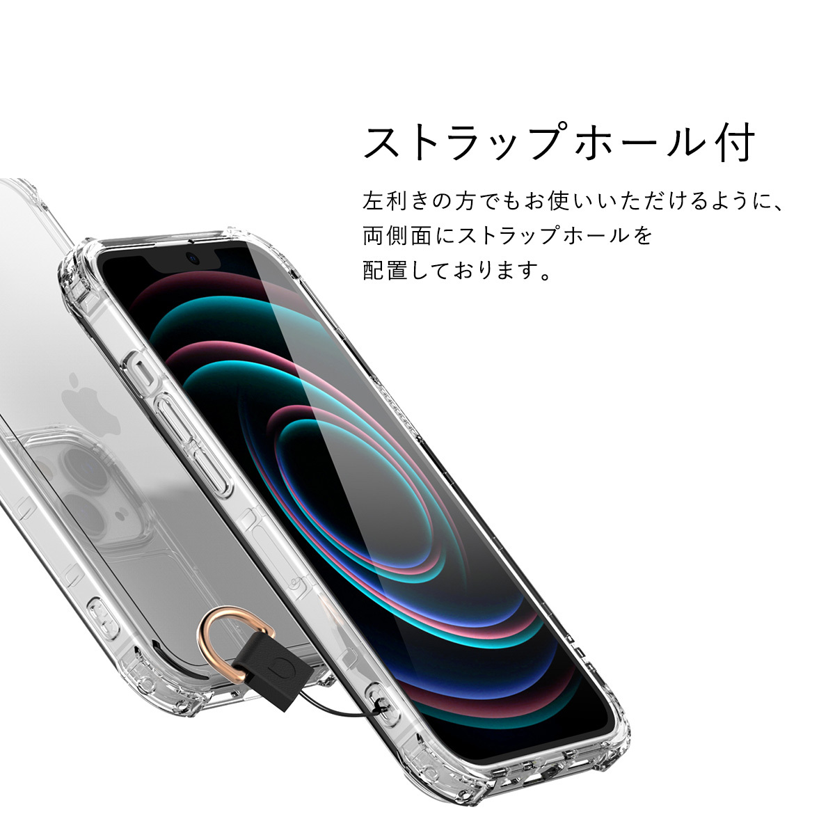 Iphone13 Mini ケース クリア ストラップホール 付 シンプル 透明 スマホケース 耐衝撃 クリアケース カバー Iphone13mini アイフォン13mini Araree Flexield 日本正規品