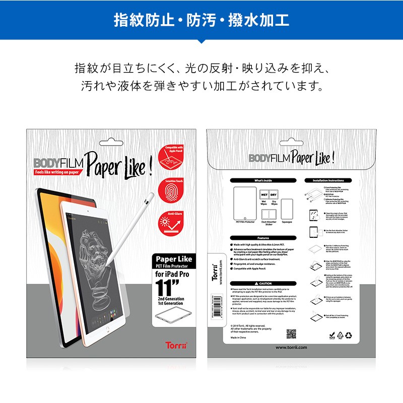 Ipadair 4世代 Ipadpro 11 フィルム紙 ペーパー イラスト ギガランキングｊｐ