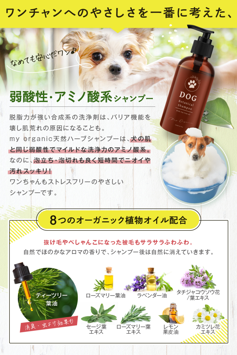  собака для шампунь без добавок органический большая вместимость 500ml { официальный фирменный магазин } мой органический сделано в Японии .. рекомендация 