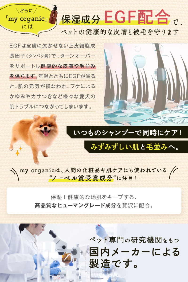  собака для шампунь без добавок органический большая вместимость 500ml { официальный фирменный магазин } мой органический сделано в Японии .. рекомендация 