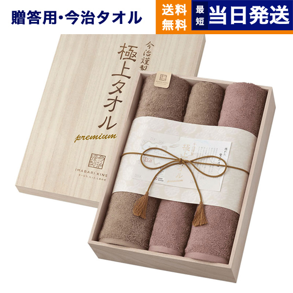 スタイレム 今治謹製 極上タオル 木箱入り バス2枚・フェイス