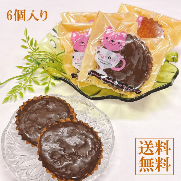  chocolate chip around around chocolate cake 6 piece entering sweets handmade cat pattern lovely mail service cat pohs free shipping piece packing 1000 jpy 