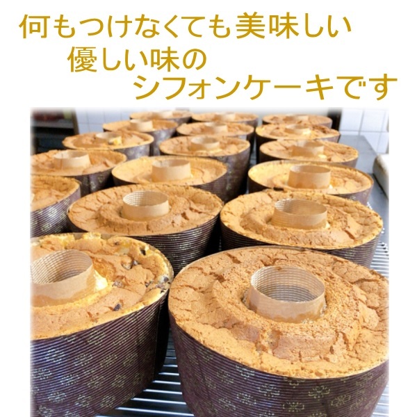 | Point maximum 17 times | chiffon cake 2 hole handmade moist soft sweets free shipping Mt Fuji. .. home for free shipping 