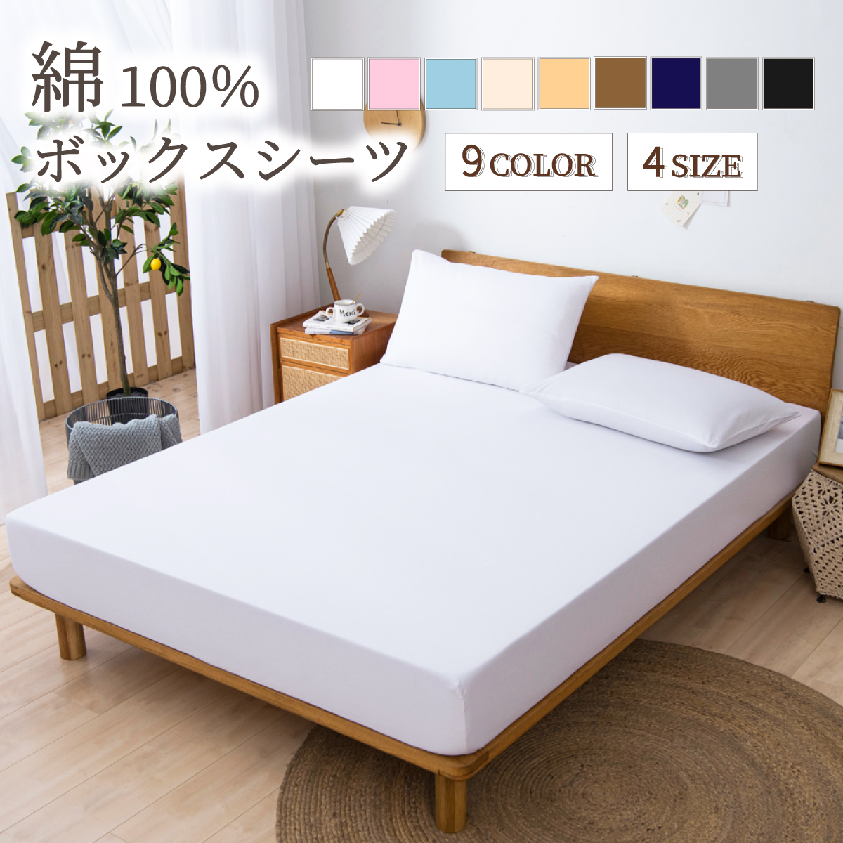  box sheet cotton 100% [ magazine anan publication ] wool sphere none smooth single double semi-double Queen spring summer autumn winter ventilation . mites feeling of luxury cotton 