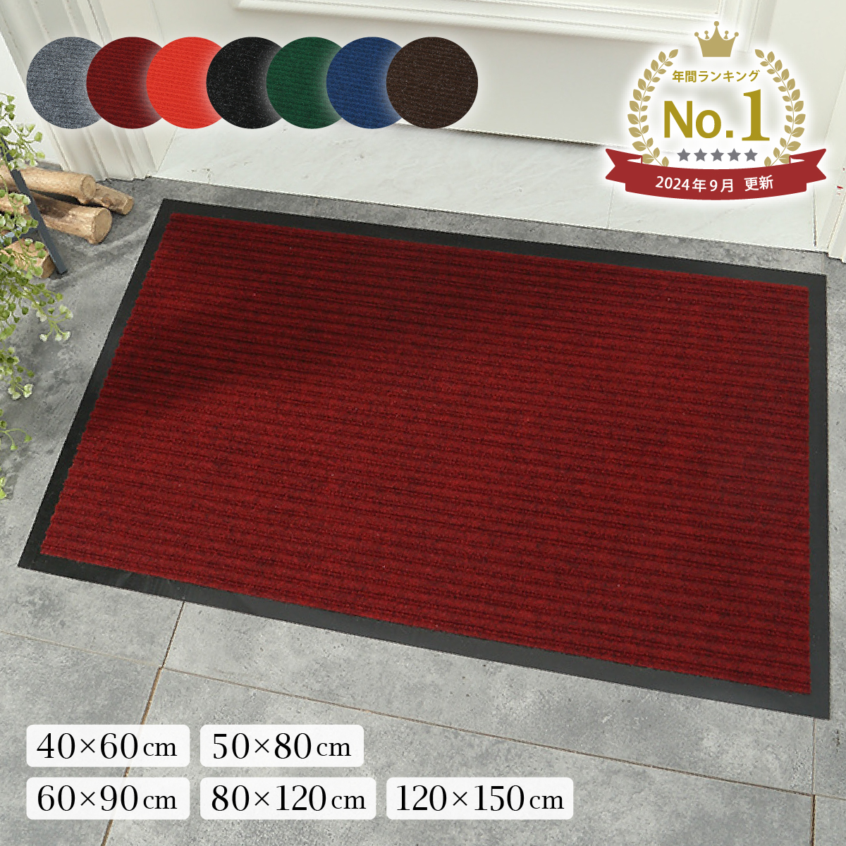 玄関マット 4582619143829の商品画像